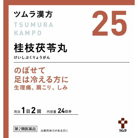 [医薬品・医薬部外品][漢方薬][第2類医薬品][JAN: 4987138394255]