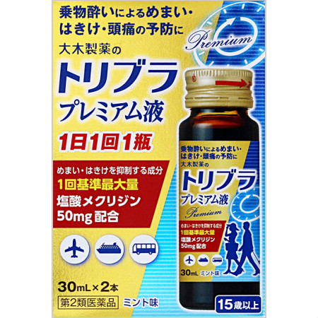商品情報■特徴乗物酔いによるめまい・はきけ・頭痛の予防に1日1回1瓶めまい・はきけを抑制する成分1回基準最大量 塩酸メクリジン50mg配合ミント味■効果・効能乗物酔いによるめまい・吐き気・頭痛の予防■