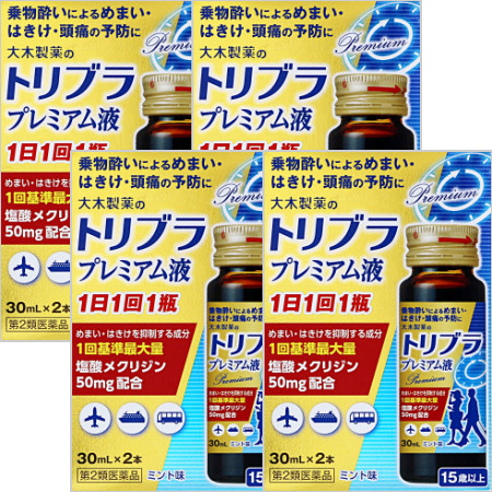 【第2類医薬品】トリブラプレミアム液 30mL×2 【4個セット】【お取り寄せ】(4987030180338-4)