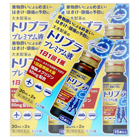 商品情報■特徴乗物酔いによるめまい・はきけ・頭痛の予防に1日1回1瓶めまい・はきけを抑制する成分1回基準最大量 塩酸メクリジン50mg配合ミント味■効果・効能乗物酔いによるめまい・吐き気・頭痛の予防■