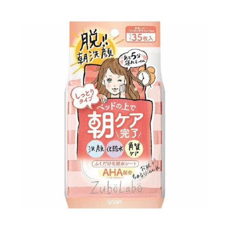 [日用品][スキンケア][顔用][JAN: 4964596484667]