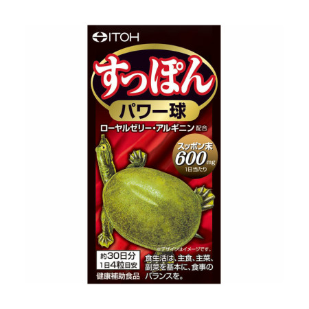 井藤漢方薬 すっぽんパワー球 120粒（約30日分）(4987645488904)