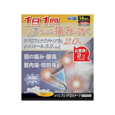 商品説明■特徴 ●ジクエフェクトZXテープは痛みの原因物質の生成を抑えるジクロフェナクナトリ ウムを配合しています。 ●ジクエフェクトZXテープは柔軟性のある基布を使用していますので貼りやすく、 粘着