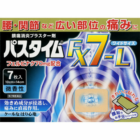 [医薬品・医薬部外品][肩こり・腰痛・筋肉痛][第2類医薬品][JAN: 4987235023942]