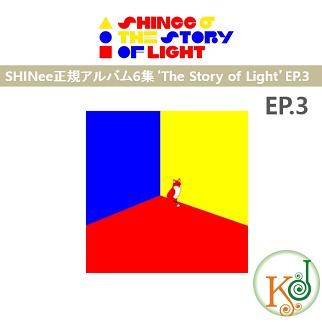 SHINee 正規アルバム6集 ‘The Story of Light' EP.3/シャイニー SHINEE/ おまけ:生写真(8809440338184-1)