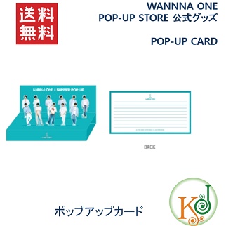 WANNA ONE 公式グッズ★POP-UP CARD & starf;POP-UP STORE ワナワン ポップアップカード /おまけ：生写真(7070180803-6)(7070180803-6)