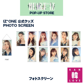 【おまけ付き】IZ*ONE - HEART*IZ POP-UP STORE & starf;フォトスクリーン 公式グッズ official goods プデュ AKB48 HKT48 /おまけ：選択(707019