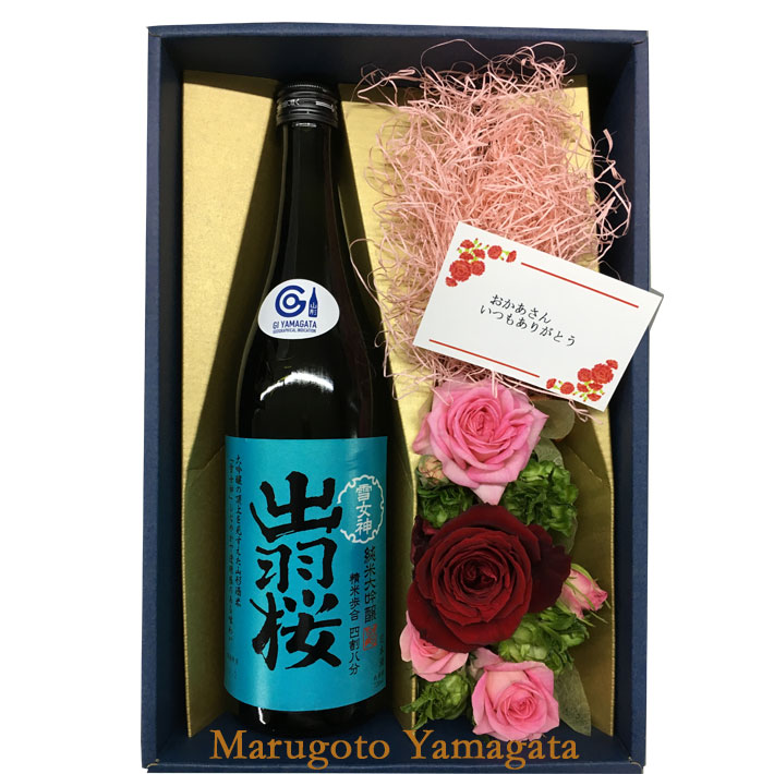 母の日 ギフト プレゼント お花とお酒 バラアレンジメント と 日本酒 出羽桜 純米大吟醸雪女神 のセット 送料無料
