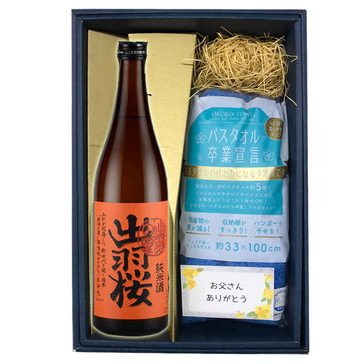 ※ 必ずご確認くださいませ ※■セット内容 お酒好きのお父さんにはとっておきの山形の美酒とタオルを！ いつも家族のために頑張って働いている全国のお父様方へ、 ゆったりと過ごしてほしい。 日ごろの感謝を
