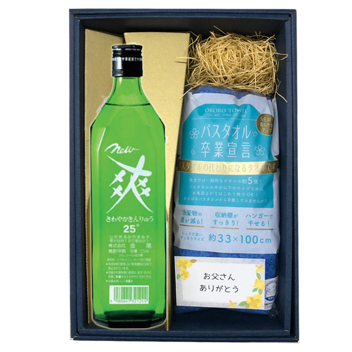 ※ 必ずご確認くださいませ ※■セット内容 お酒好きのお父さんには山形の美酒とタオルを！ いつも家族のために頑張って働いている全国のお父様方へ、 ゆったりと過ごしてほしい。 日ごろの感謝をこめて贈りま