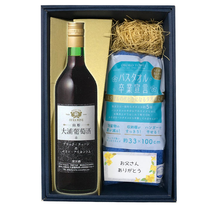 ※ 必ずご確認くださいませ ※■セット内容 お酒好きのお父さんにはとっておきの山形の美酒とタオルを！ いつも家族のために頑張って働いている全国のお父様方へ、 ゆったりと過ごしてほしい。 日ごろの感謝を