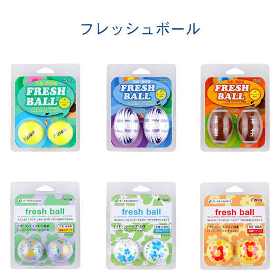 芳香 消臭剤 スポーツ フレッシュボール(freshball-2)