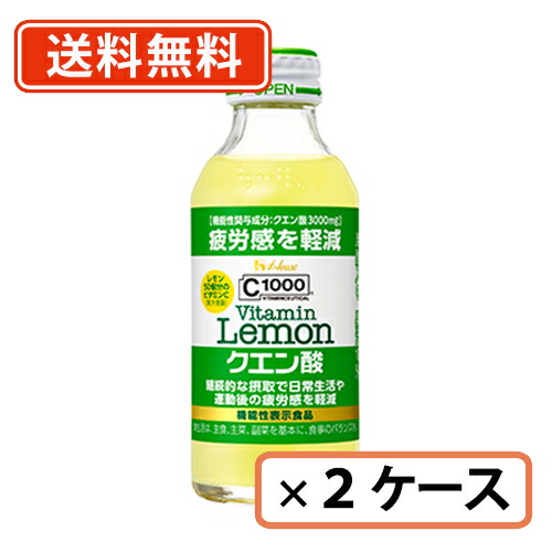 ハウスウエルネスフーズ C1000 ビタミンレモン クエン酸 140ml×60本（30本×2ｹｰｽ） 【送料無料(一部地域を除く)】