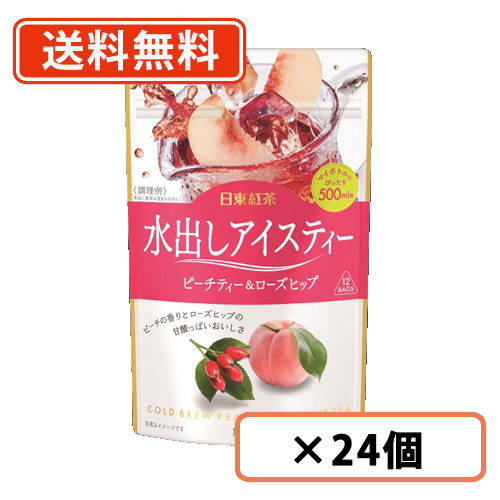 商品説明■商品説明※沖縄県1620/北海道1080/東北150の別途送料がかかります。ピーチのみずみずしい香りを重ねた紅茶葉に、甘酸っぱい味わいのローズヒップとハイビスカスをブレンド。保存に便利なアル