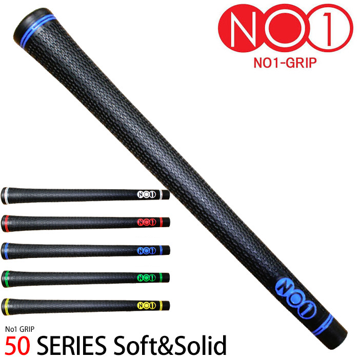 【在庫限り】NOW ON ナウオン No1グリップ 50シリーズ Soft & Solid ソフト＆ソリッド 30%Hard
