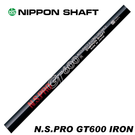 日本シャフト N.S.PRO GT600 アイアン用 番手別販売